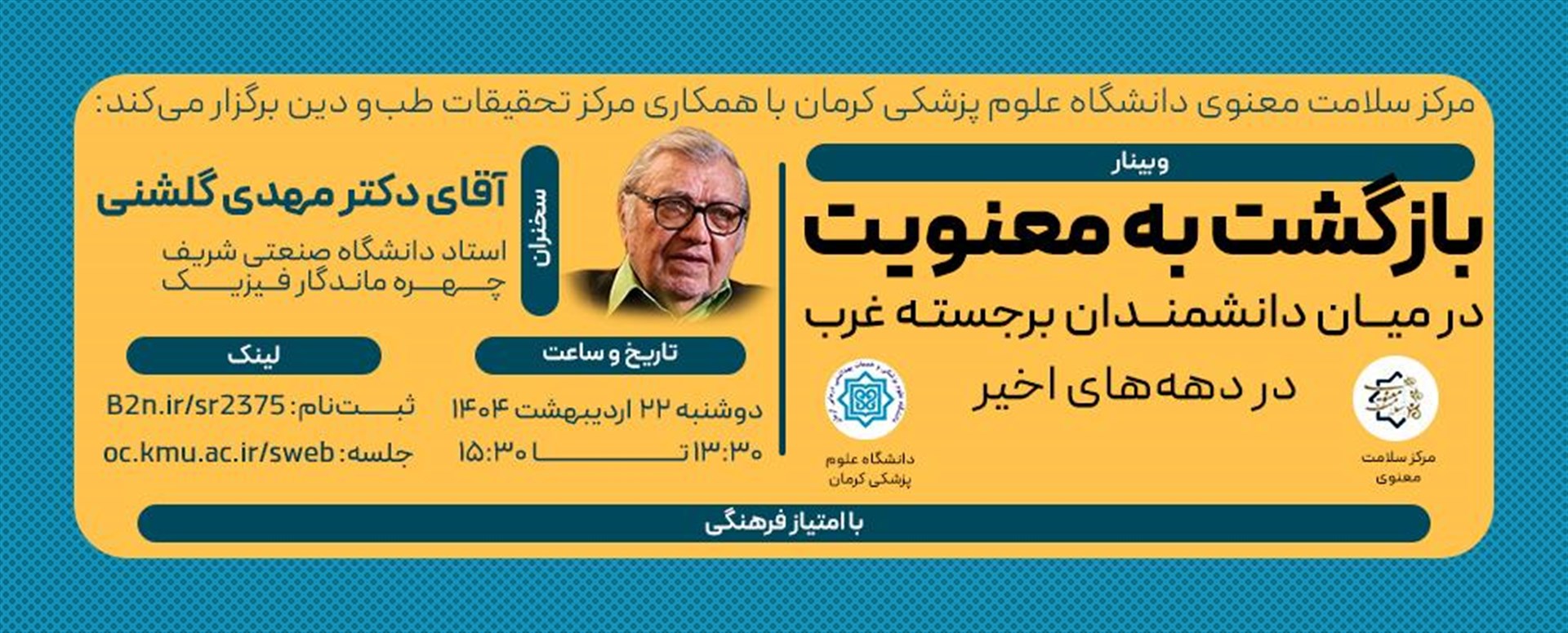 بازگشت به دین و معنویت