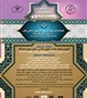 برگزاری پنجمین همایش ملی سلامت معنوی