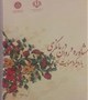 معرفی کتاب