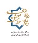 سین برنامه های سمپوزیوم سلامت معنوی