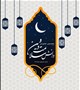 ماهنامه دانش سلامت و دین شماره 9
