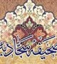حق معلم از رساله حقوقی امام سجاد (ع)