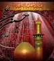 آیا شرکت در عزاداری محرم افراد را افسرده می کند؟