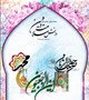 ماهنامه دانش سلامت و دین شماره 7