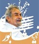 شعری از ژولیده نیشابوری