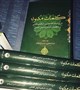 تظاهر انسان به شکل حیوان در عالم غیر مادی